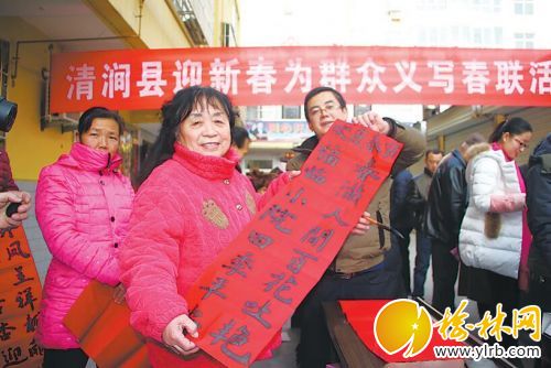 清涧县开展义务写春联活动