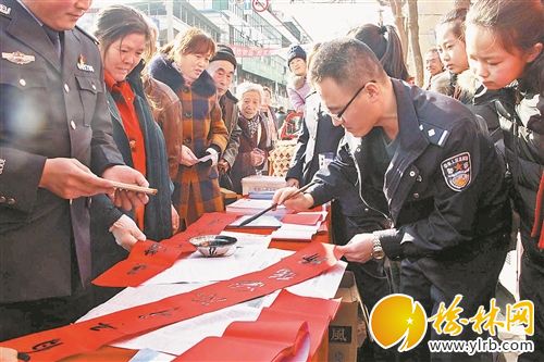 吴堡县公安局开展“迎新春、送春联”活动