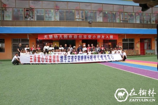 定边县“王泽公益团队”携手爱心企业为辍学儿童送温暖