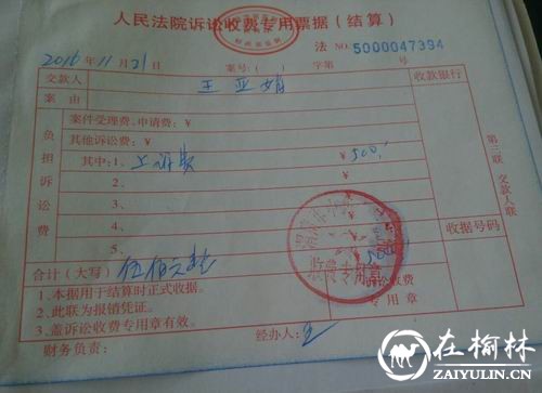 渭南市临渭区：一桩18年未结的离婚财产官司拷问了谁？