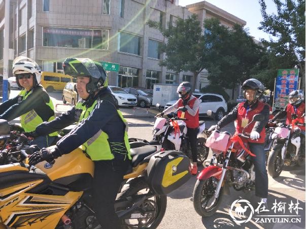 榆阳区金苑社区爱心送考摩托车队助力城市低碳高考路