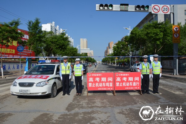 护航高考 靖边百余名交警在行动