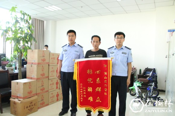 横山：民警全力追赃物 被骗财物返失主