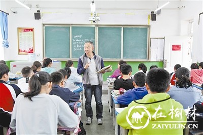 清涧县昆山中学梁卫雄：他们是学生也是我的孩子