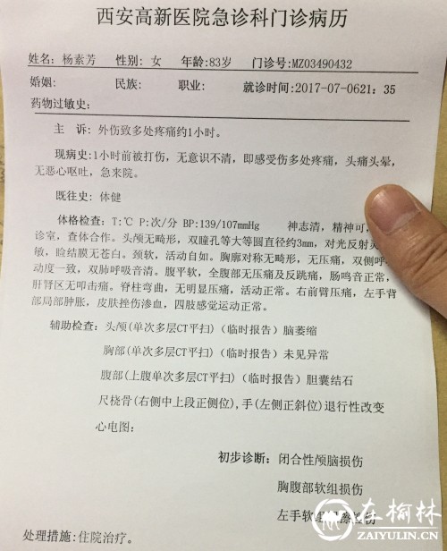 八旬老人遭儿媳妇殴打住院 老人称被打已不是第一次