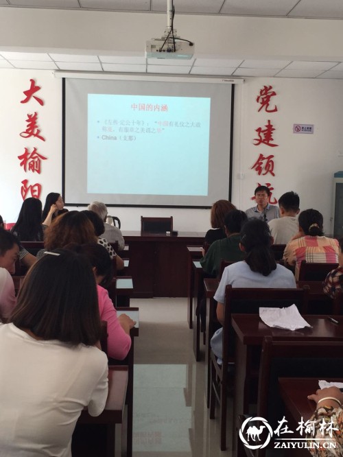 榆阳区东岳路开展专题讲座学习传统文化诵读国学经典