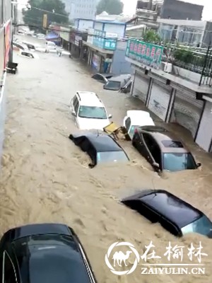 榆林中心城区昨遭受大暴雨侵袭