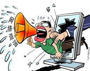 米脂警方：网民“媒体人马涛”在微博发布谣言被拘10日