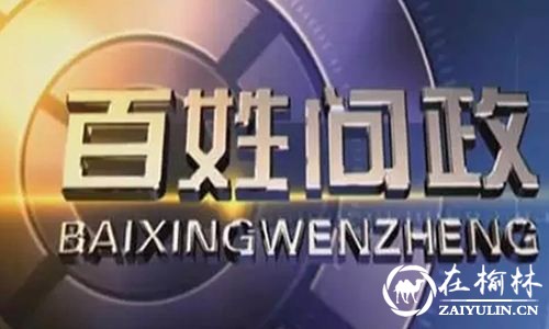 冯丽娟：坚持首问负责制 解决“踢皮球”现象
