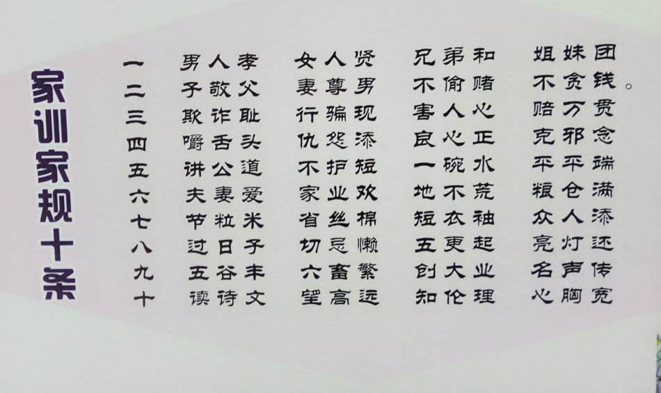 家规家训补齐法治的短板