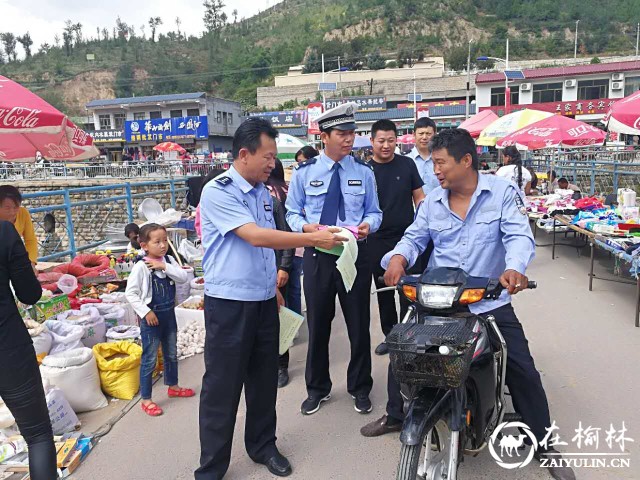 靖边交警乡村集会宣传 大队长教导员齐上阵