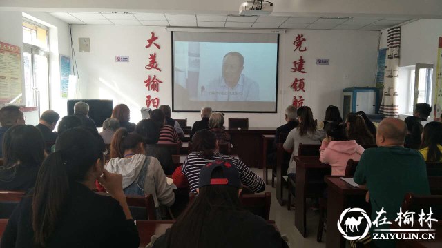 榆阳区东岳路社区组织观看《旬阳道德评议会纪实》