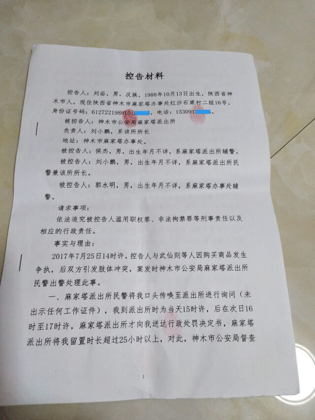 神木民警将被传唤人扣押香烟私自瓜分遭实名控诉