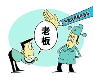 祥子：铲除官场内部的庸俗“含蓄文化”