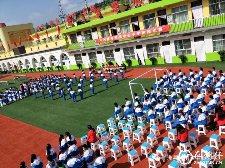子洲县马岔镇中心小学举行广播体操比赛