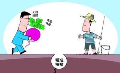 淇止一点点：精准扶贫 不落一人