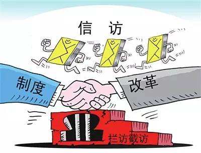 林佩洁:别把信访件当成“烫手山芋”