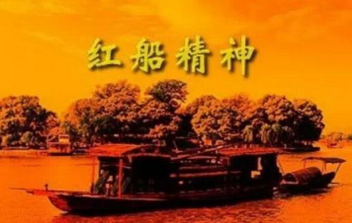 云君：依托“红船精神”开创辉煌中国
