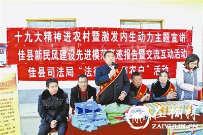 佳县新民风建设暨激发内生动力助推脱贫攻坚系列宣讲活动小记