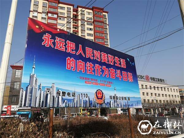 绥德县公安局掀起学习贯彻十九大热潮