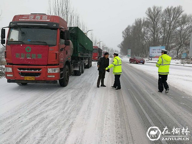 米脂县交警大队雪天护航守护平安