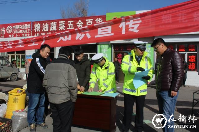 春运将近 靖边交警借集市宣传先行