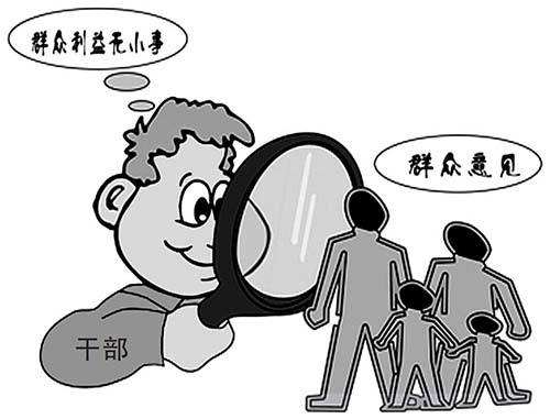 解决群众的困难 就是我们日常的工作