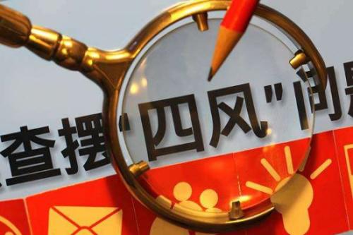 赵荪愚：纠正不正之风也需“实”字打底