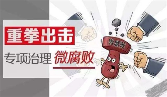 渭南市澄城县对“症”下药杜绝教育“微腐败”