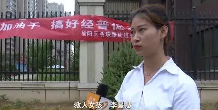 榆林跪地救老人“最美女孩”李星慧被榆林二院破格录用