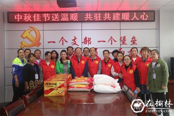 榆阳区兴中路社区中秋佳节送温暖 共驻共建暖人心