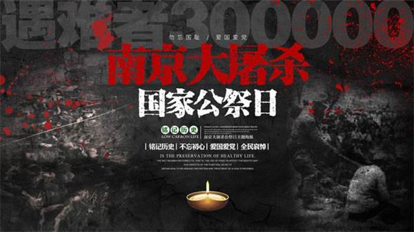 国耻不可忘 和平需珍爱