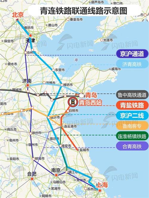 青盐铁路的开通运营