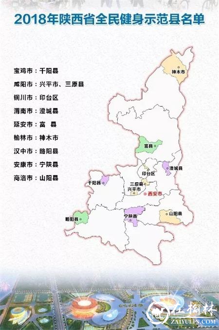 澄城县跻身陕西省全民健身示范县行列