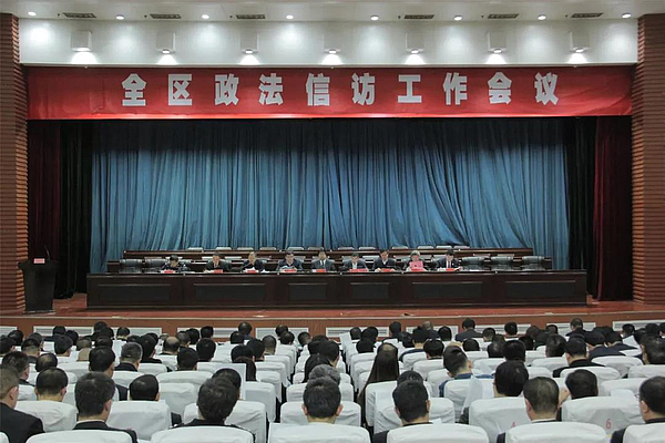 榆阳区召开政法信访工作会议