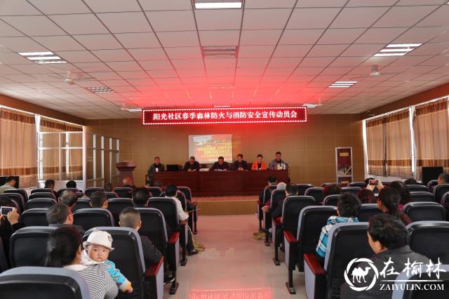 临渭区组织召开2019阳光社区春季产业技术培训会
