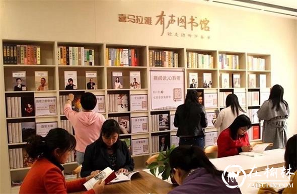 府谷营盘路社区建成陕西首家社区有声图书馆
