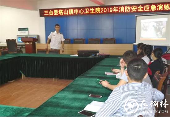 四川省三台县塔山镇中心卫生院组织开展消防安全知识培训