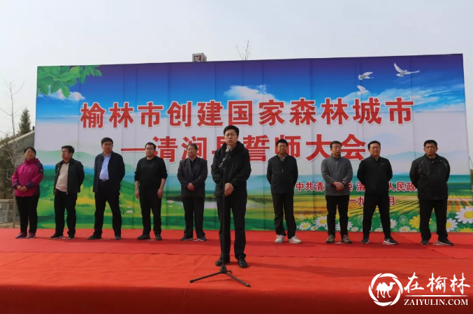 清涧县启动2019年春季义务植树活动