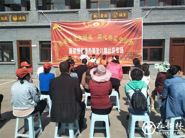榆阳区新明楼街道办八狮社区开展创文宣传活动