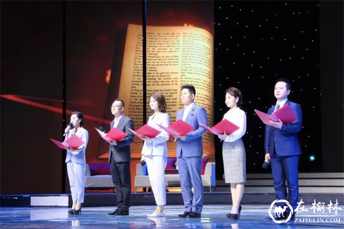 书香榆林|榆林市2019年全民阅读活动启动仪式举行