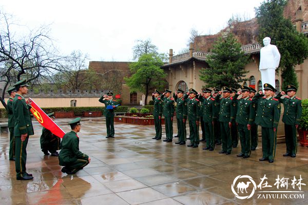 武警米脂中队官兵走进<font color='red'>杨家沟</font>革命纪念馆开展主题团日活动