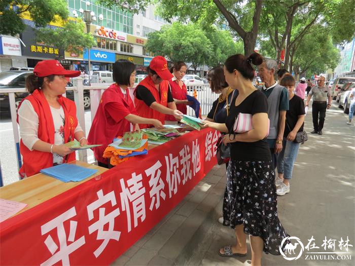 榆阳区新明楼街道办万佛楼社区开展平安建设宣传活动