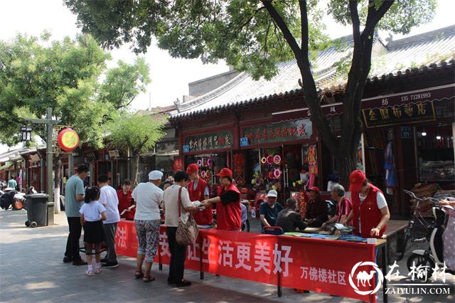 榆阳区新明楼街道办万佛楼社区组织开展食品安全宣传活动