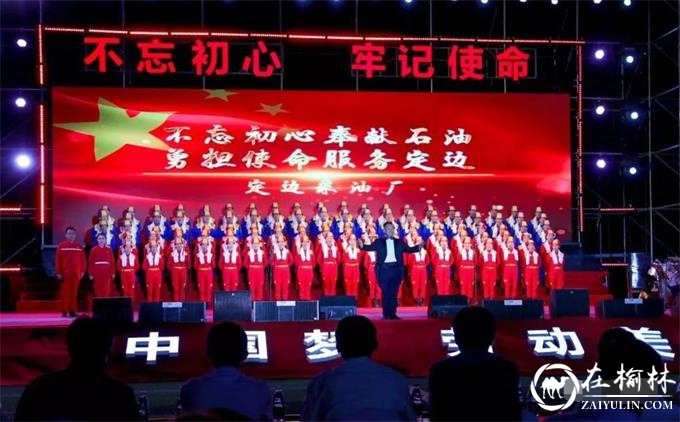 定边县举办庆祝建国70周年“中国梦 劳动美”职工合唱大赛