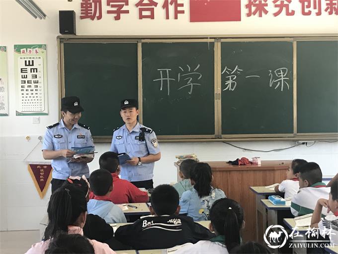 开学季：绥德铁警进校园上好“铁路安全第一课”