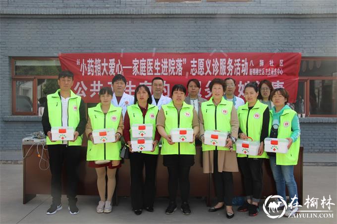 榆阳区八狮社区“院落管家”管出城市大文明