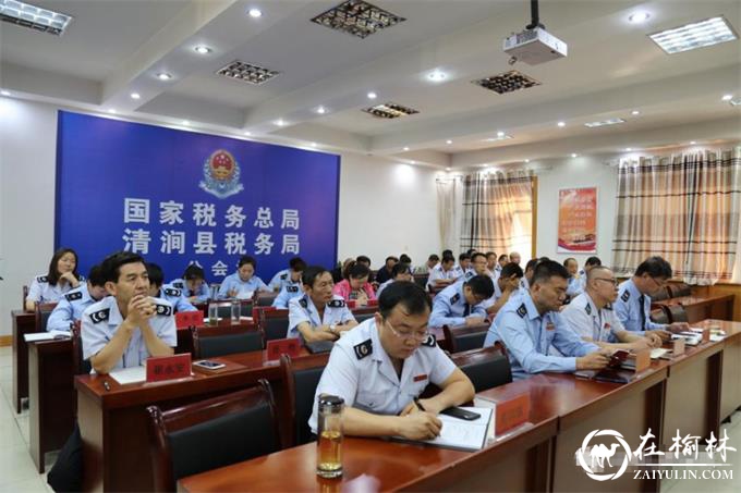 清涧县税务局举办扫黑除恶专题培训会
