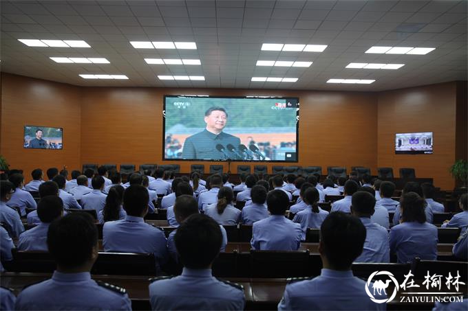 靖边县公安局组织民警集中观看庆祝中华人民共和国成立70周年大会实况直播