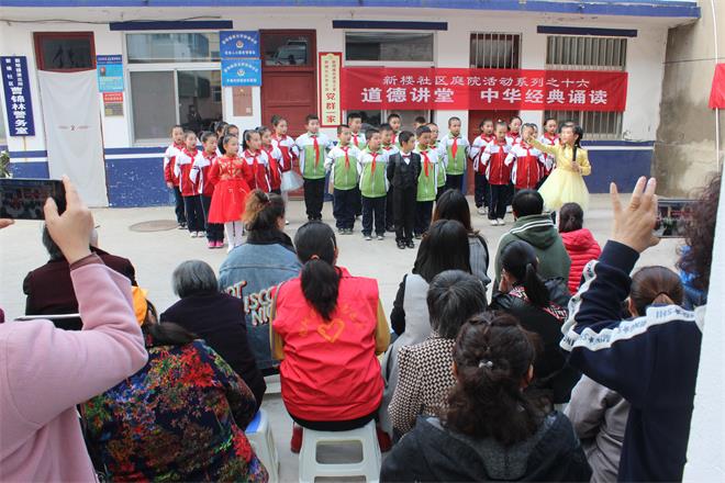 榆阳区新明楼街道办新楼社区<font color='red'>举办</font>“中华经典诵读”活动